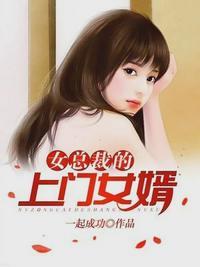 王婿全文阅读免费