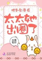 撩到过气影帝后