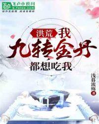 都想吃我!作者浅暮