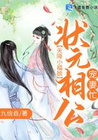 天降小媳妇免费阅读