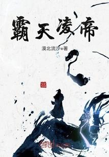 帝霸天藏山