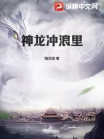 神龙神龙