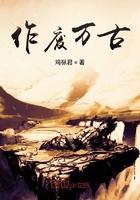 万古废帝