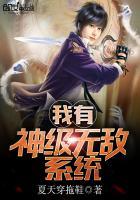 我有无敌神龙系统免费阅读