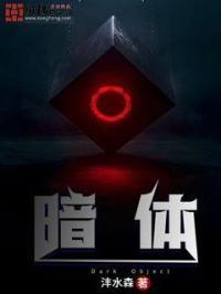 反转黑暗体