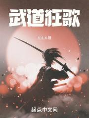 从现代养生开始武道通神百度一下