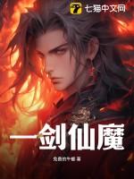 一剑仙尊