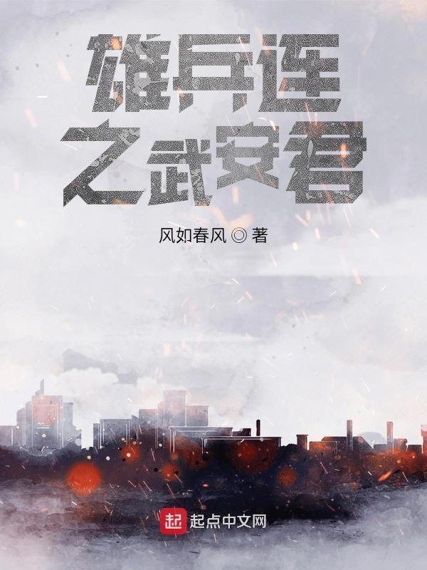雄兵连之雄兵战歌