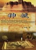 神州退400079股吧