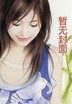 光灵行传(雷文D维克萨斯)