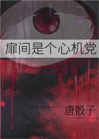 扉间强吗