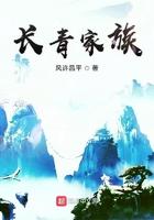 长青家族百度百科