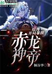 综漫开局暴揍樱岛麻衣奇书网