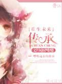 重生之未来
