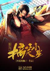 娱乐之搞笑小生2
