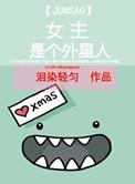 女主狂拽酷炫类型的