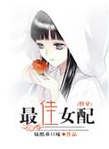 最佳女配角2025