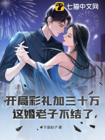 开局娶公主彩礼一百亿