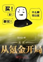 无敌氪金升级系统