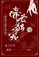 帝君独宠嚣张妃免费