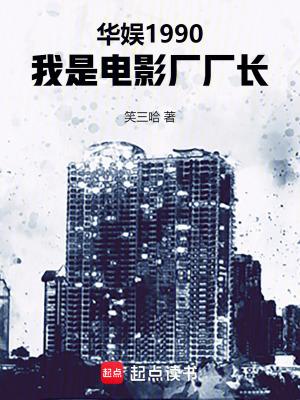 我是电影厂厂长百度
