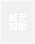 他不是败类吗神秀终