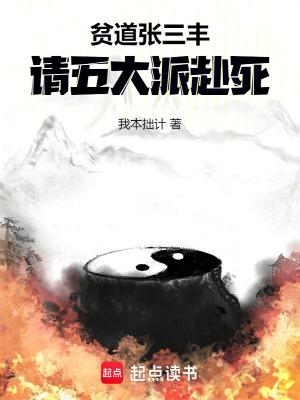 张三丰vs五大派