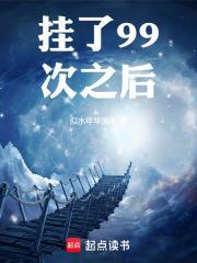挂了两次