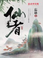 仙都