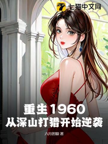六月的狼