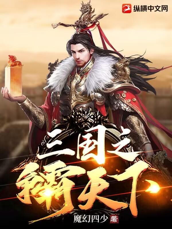 三国群英传-霸王之业