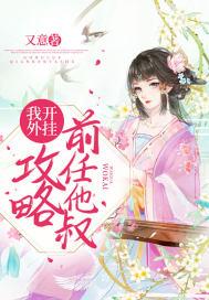 我开挂就无敌全文免费阅读