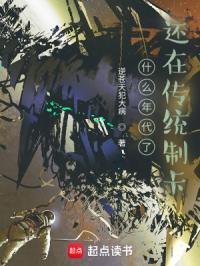 都什么年代了还在传统制卡免费阅读
