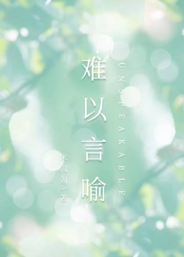 蔡依林 我的世界变得奇妙更难以言喻