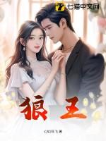狼王梦险境求生读后感