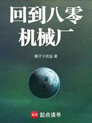 回到八零机械厂陈露阳女主