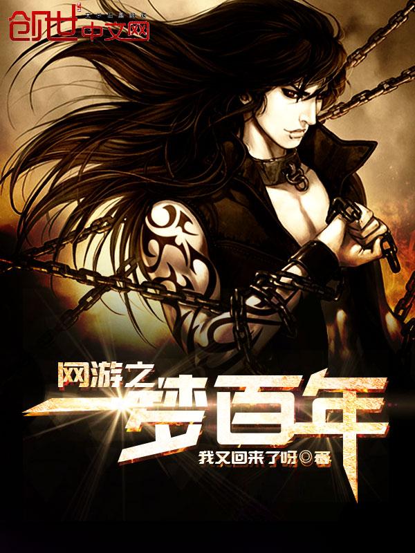 网游之梦灵全集