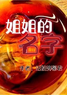 蛇年妹妹或弟弟叫什么名字好听