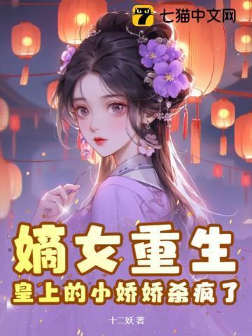 皇上的小娇娇杀疯了时安夏岑鸢