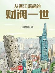 从香江开始的娱乐生涯起点