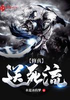 逃离行动送死流