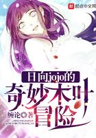 日向jojo的奇妙木叶冒险 缠论