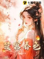 楚宫男主