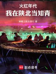 我在陕北当知青是种马文吗?
