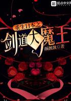 重生到日本教剑道