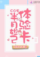妲己真人cos新皮肤