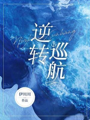 什么是逆转训练
