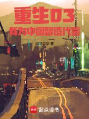 2003从外贸开始 第907章