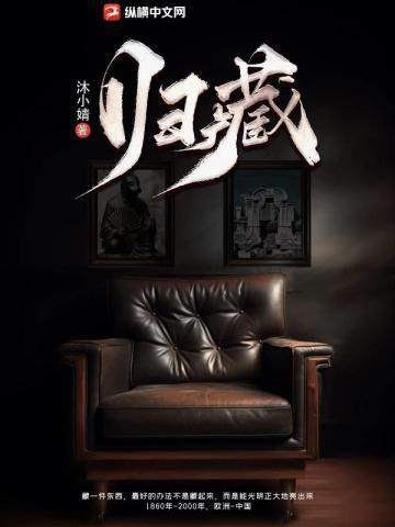 归藏的意思