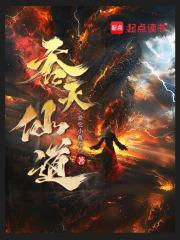吞天仙尊 免费阅读